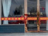 Zhang Ye Xiang Fu Farm Stay 