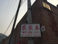 Wutaishan Caosijiegou Haoyunlai Farm Stay 