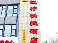 Hongning Inn Huayan Road Boutique 