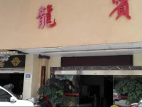 Qing Long Hotel 