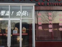 Qiangguo Express Inn 