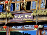 Blooming Time Inn 