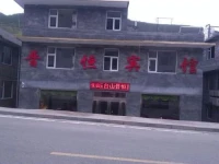 Wutaishan Jinheng Inn 