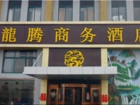 Linyi Longteng Business Hotel 