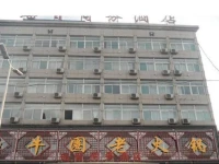 Yaojin Business Hotel 