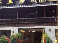 Mulan Inn 