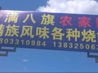 Man Ba Qi Farm House 