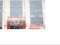 Jiecheng Kuaijie Hotel 