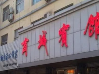 Yucheng Shangcheng Inn 