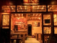 Circle of Friends Inn 