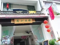 Tan Garden 