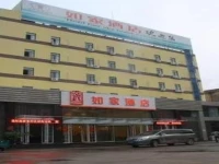 Home Inn Jiaozhou Guangzhou Road 3*