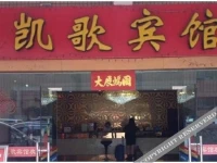 Kai Ge Hotel 