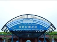 OCT East Express Hostel 3*