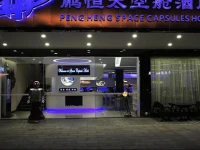 Pengheng Space Capsules Hotel 