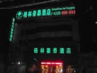 GreenTree Inn Zhoukou Wen Ming Road 3*