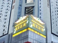 Shenzhen Holdfound Hotel 