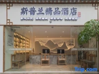 Sipulan Express Hotel 