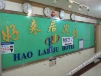 Haolaiju Hotel 