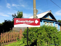 Volga-Volga is a private hotel Ples