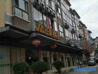 Xiannv Mountain Wanghao Hotel 