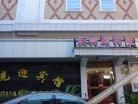 Xin Guang Hotel 