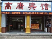 Gaotang Hotel 