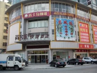 Heshangyou Convenient Hotel 