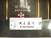 Fu Zhi Business Hotel- Qingdao 