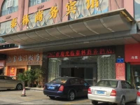 Tailin Business Hotel 