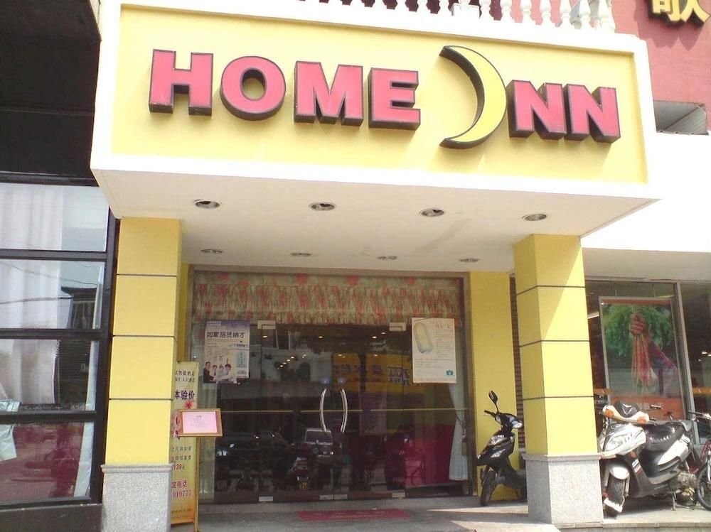 Home Inn Shanghai Pudong District Huinan Town 