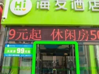 Hanting Haiyou Hotel Qingdao Taidong Pedestrian Street Branch 