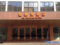 Jin Shi Wan Hotel 