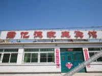 Junyide Guest House 