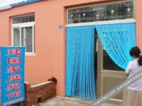 Xingcheng Juhua Island Lijianguo Family Inn 