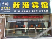 Xingang Hotel 