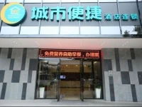 City Comfort Inn Shenzhen Baoan Haiya Branch 