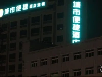 City Comfort Inn Shenzhen Songgang Bus Station 
