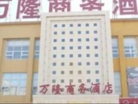Wanlong Business Hotel 