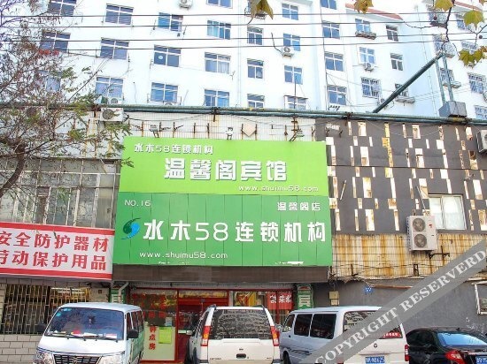 Shuimu 58 Wei Hotel Qingdao Lijin Road Keyunzhan 