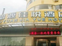 Qingdao Duyuan Jiayue Hotel 