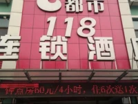 City118 Jiaozhou Guangzhou Road Branch 
