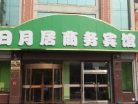Qingdao Ri Yue Ju Hotel 