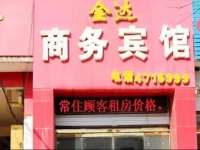 Liaocheng Chiping Jinda Business Hotel 