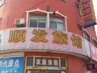 Wudi Shunfa Hostel 