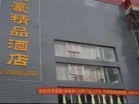 Shenzhen Lehao Boutique Hotel 