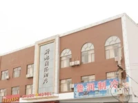 Binzhou Boxing Chudu International Business Hotel 