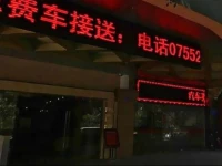 Shenzhen Clownfish Hotel 
