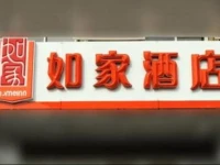 Home Inn Shanghai Pudong Jinqiao Development Zone Jinxiang Road 