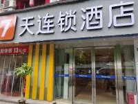 7days Inn Changsha Railway Station Sanxiang Market 